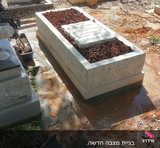 קבר עם מצבה ולבנים חומות